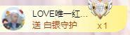 LOVE飞扬💝主播照片
