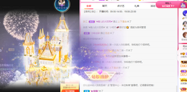 小明月℡爱咋咋地吧主播照片