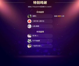 佑君♥贺YOU杨天下主播照片