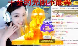 恋歌爱唱歌主播照片