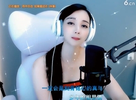 甜蜜未来乐在心怀主播照片
