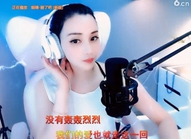 甜蜜未来乐在心怀主播照片