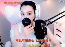 甜蜜未来乐在心怀主播照片