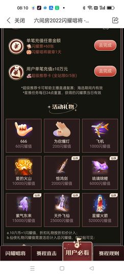 茶茶幸运星主播照片