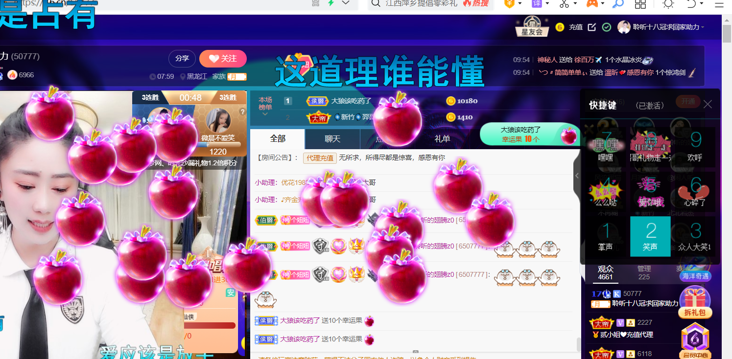 聆听~福妞儿的图片