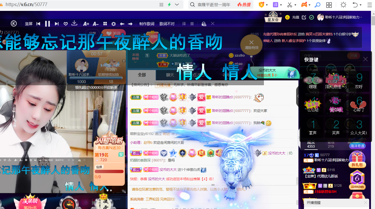 聆听~福妞儿的图片