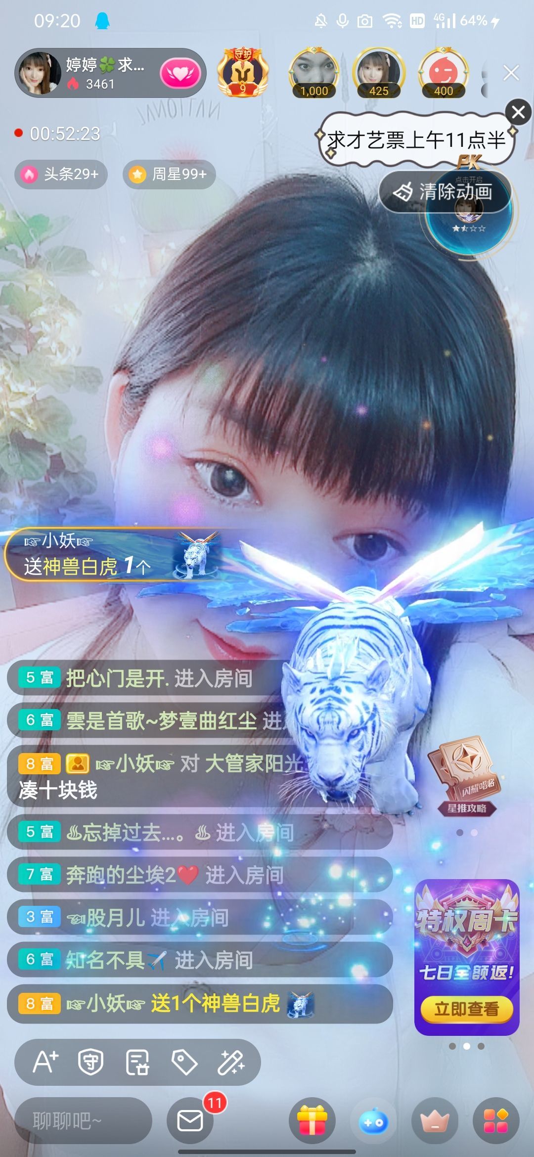 婷婷💕感恩有你陪伴的图片