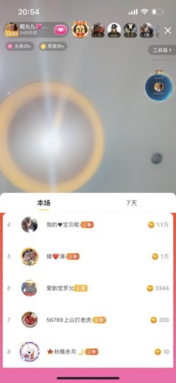 一起走吧123主播照片