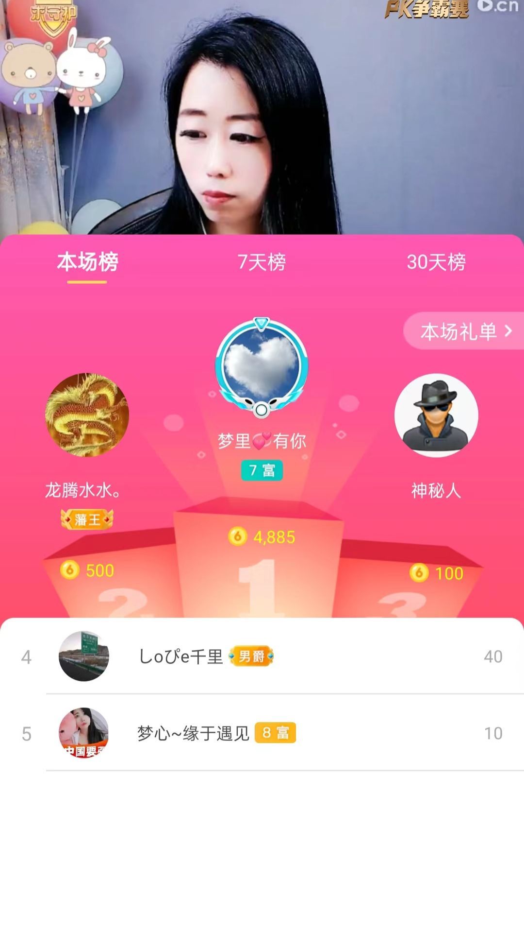 梦心💞缘于遇见的图片