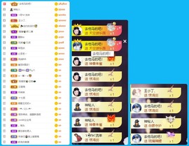 王小丁、主播照片