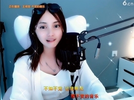 甜蜜未来乐在心怀主播照片