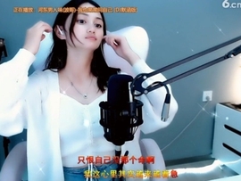 甜蜜未来乐在心怀主播照片