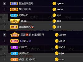 夏至🌸等我回来主播照片