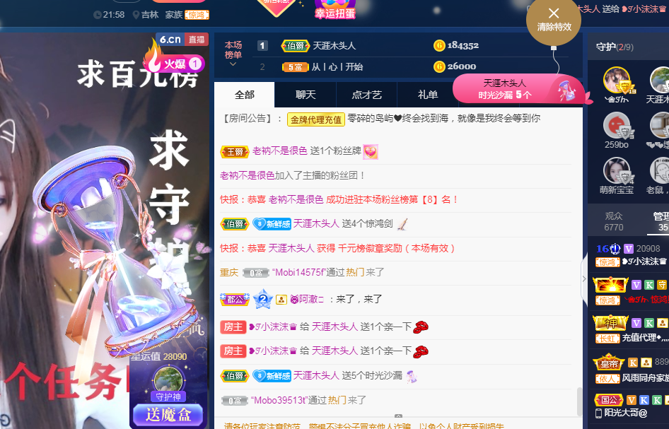 ❥ℐ小沫沫♛的图片