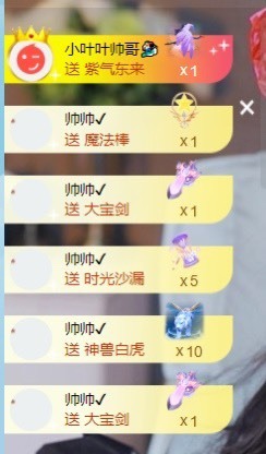 萱萱大宝贝～主播照片
