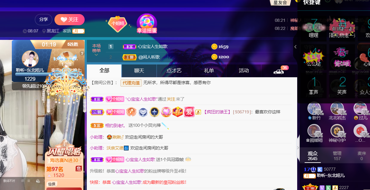 聆听~福妞儿的图片