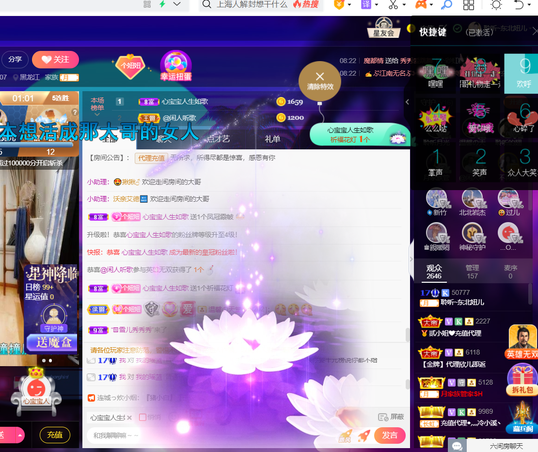聆听~福妞儿的图片