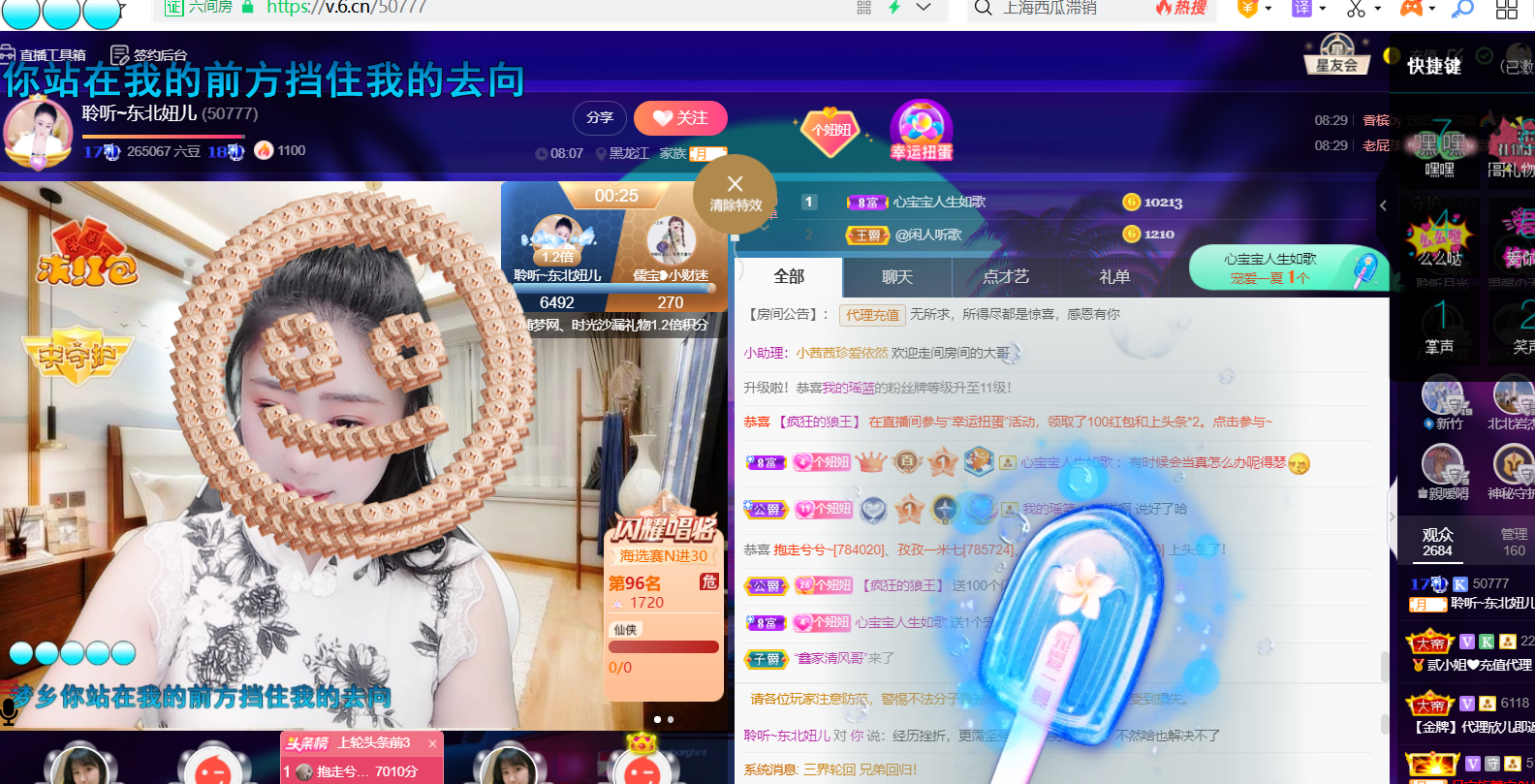 聆听~福妞儿的图片