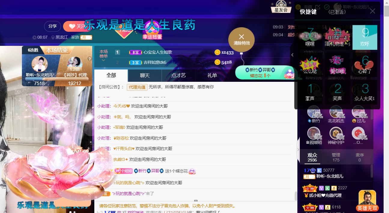 聆听~福妞儿的图片