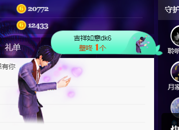 聆听~福妞儿的图片