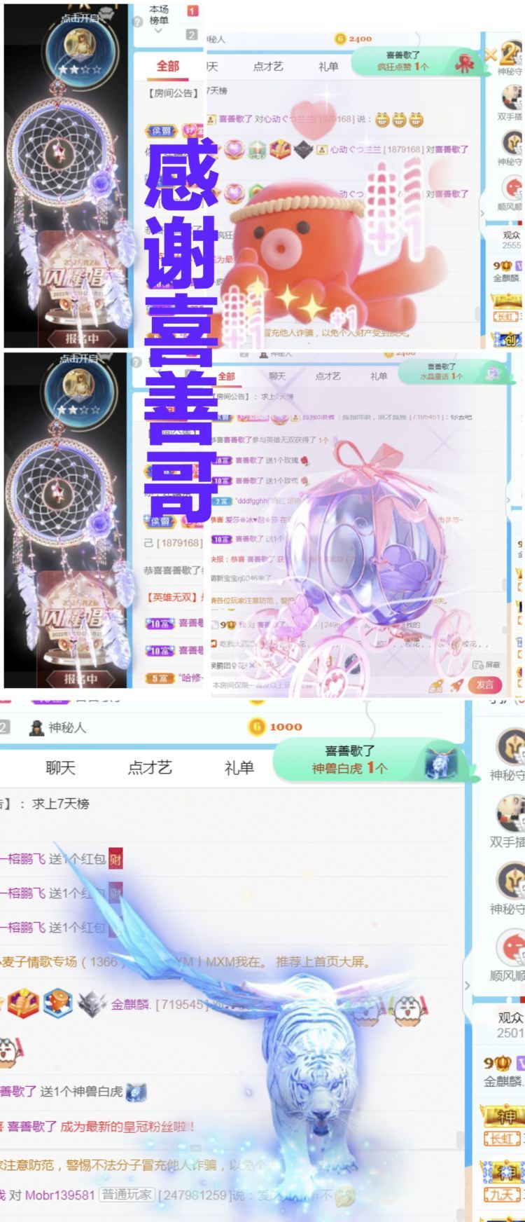 金麒麟🎤好运连连的图片