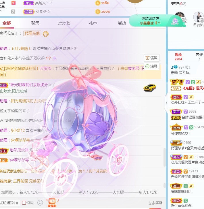 若兮-身体不好休养中主播照片