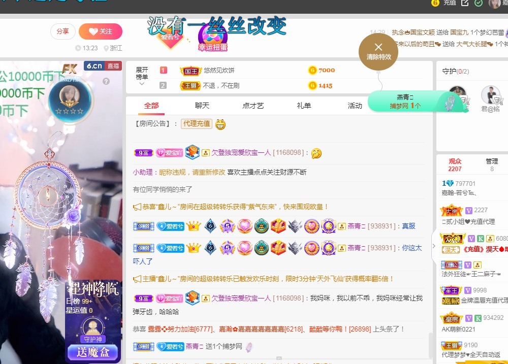 若兮-身体不好休养中主播照片