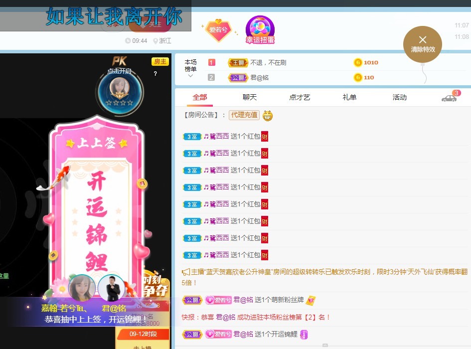 若兮-身体不好休养中主播照片