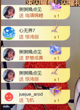 安安吖er主播照片