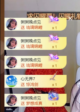 安安吖er主播照片