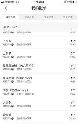 娜塔莎退主播照片