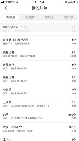 娜塔莎退主播照片