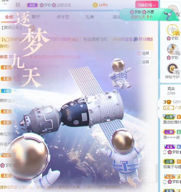 🌸梦歆🌸逐梦前行的图片