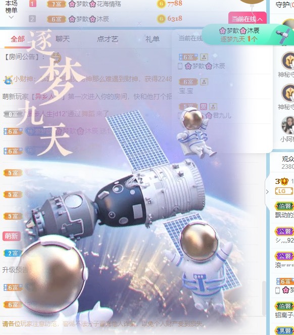 🌸梦歆🌸逐梦前行的图片