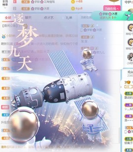 🌸梦歆🌸逐梦前行主播照片