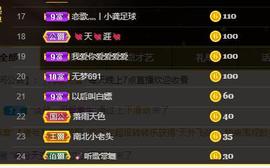 恋歌爱唱歌主播照片
