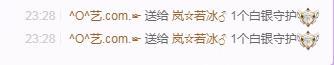 岚☆若冰♂的图片