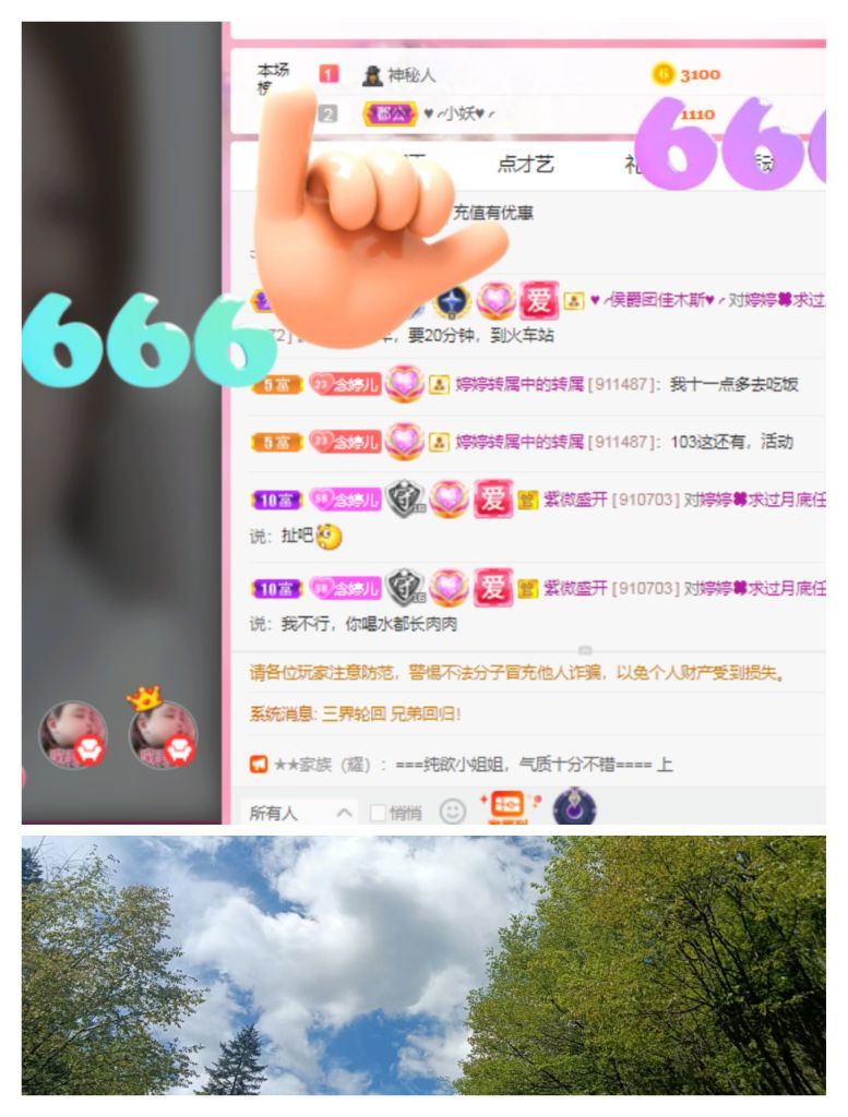 婷婷💕感恩有你陪伴的图片
