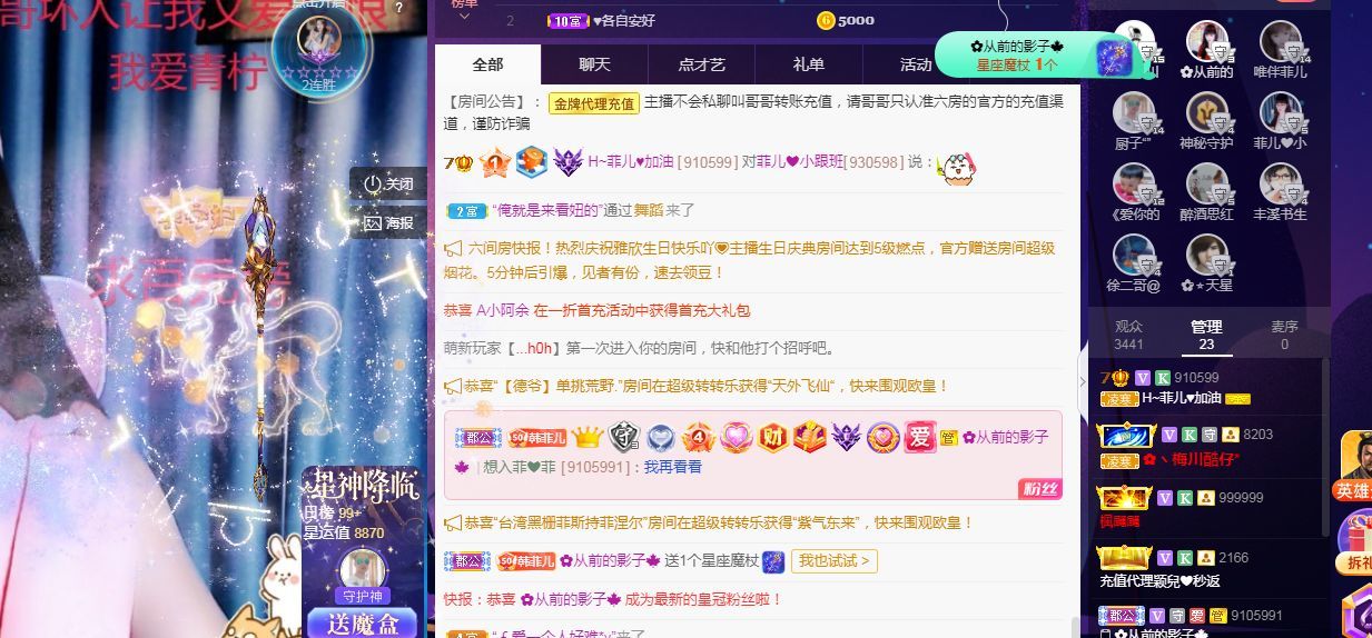 菲儿♥好运来🌈的图片