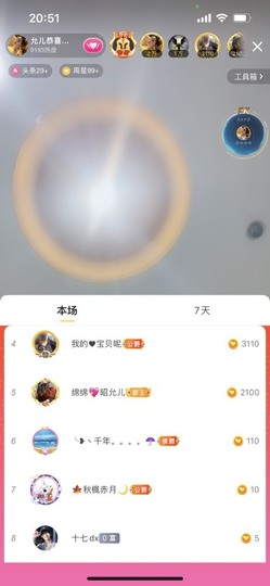 一起走吧123主播照片