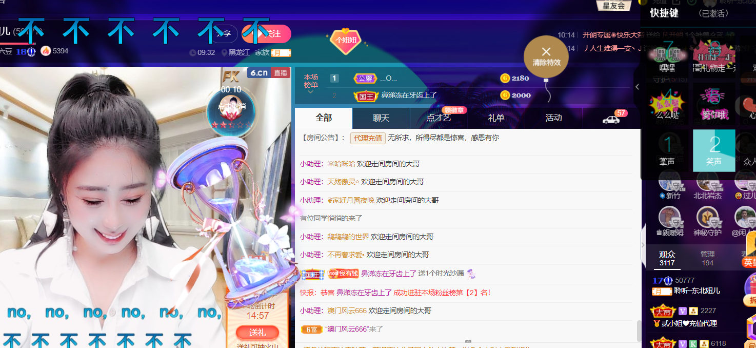 聆听~福妞儿的图片
