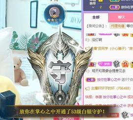 🎼关关🎼主播照片