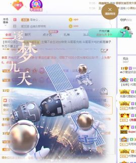 👑䒕暖宝好运旺旺旺主播照片