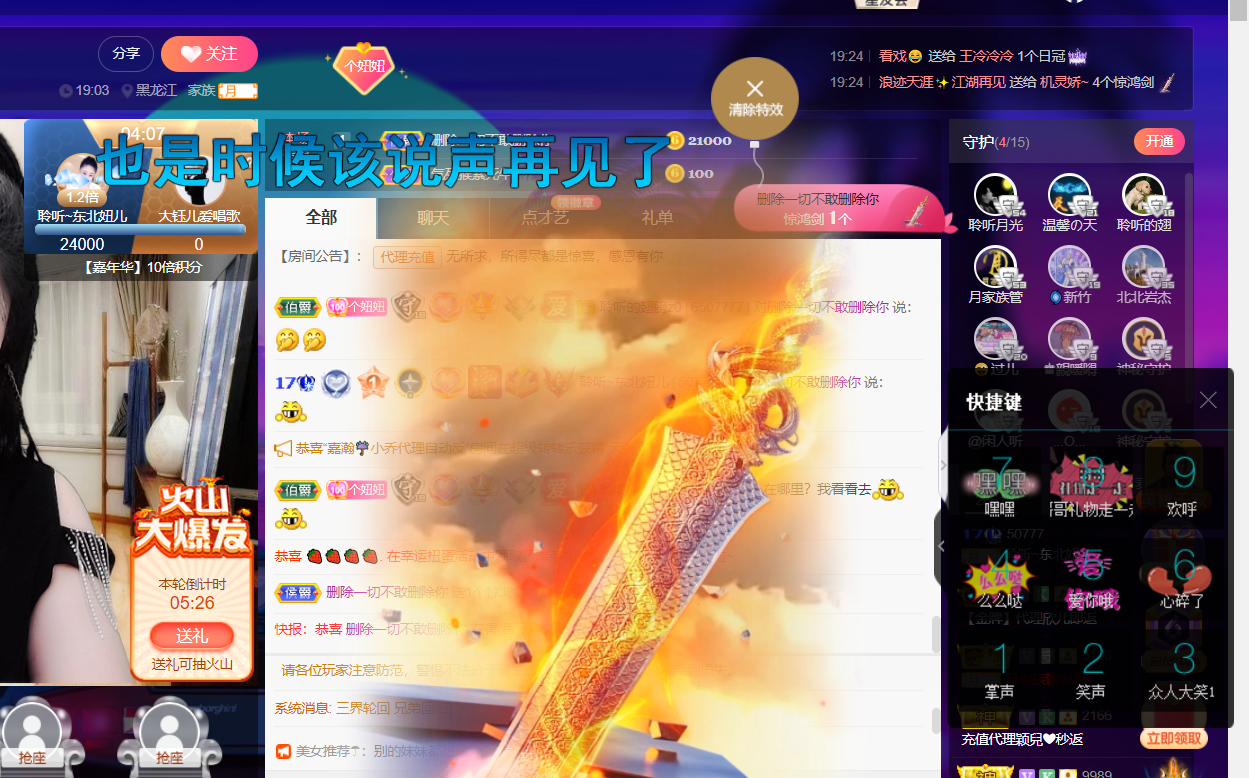 聆听~福妞儿的图片