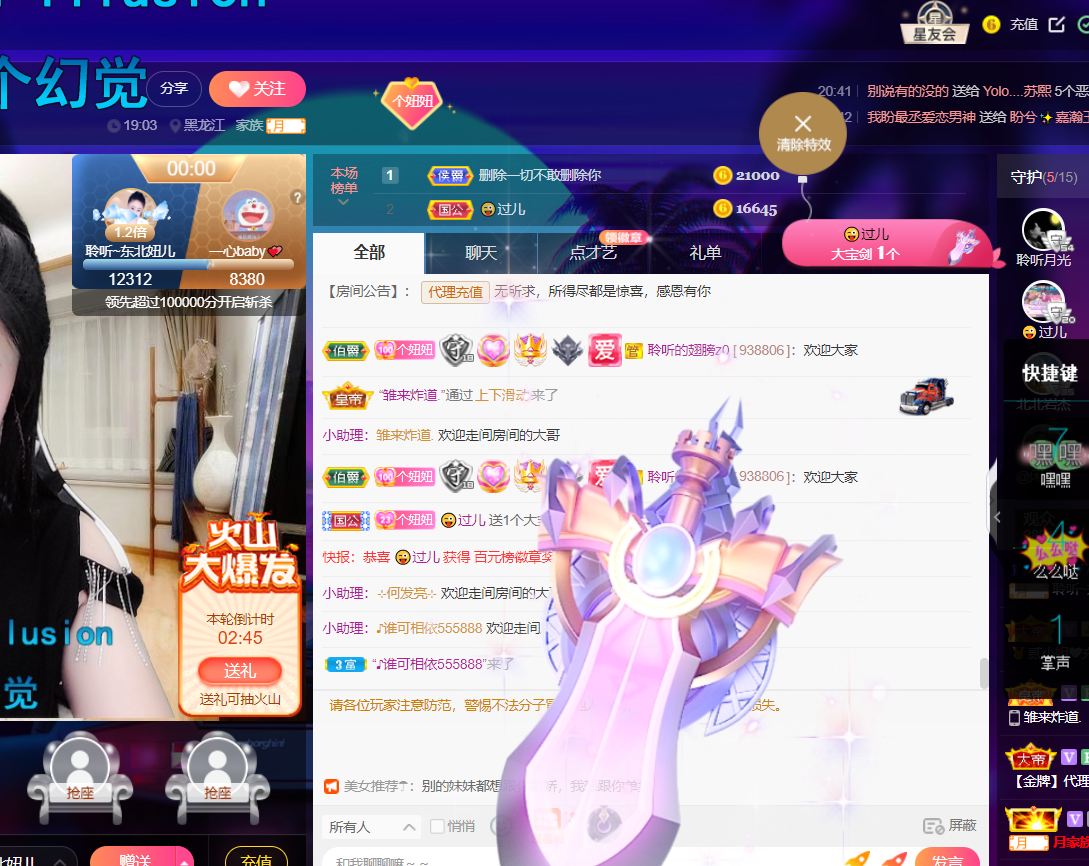聆听~福妞儿的图片