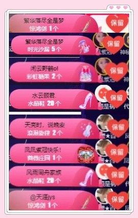 凤家有事不定时手机播主播照片