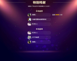 佑君♥贺YOU杨天下主播照片