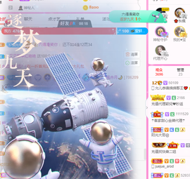 一起走吧123主播照片