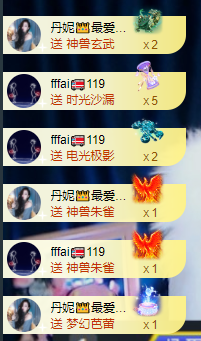 丹妮已换11191主播照片