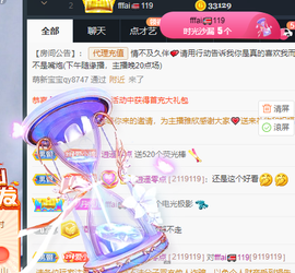 丹妮已换11191主播照片